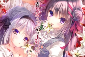 【ADV/破解版】死棺2-真爱的百合被染成红色1-2系列【安卓/1.3g】-IS