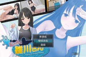 [RPG/汉化] 让雏川同学来吧 犯らせて雛川さん AI汉化版电脑 [200M]-IS