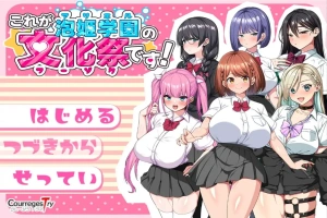 [RPG/汉化] 泡姫学园的秘密学园祭1.0 PC+安卓汉化版 [1.7G]-IS