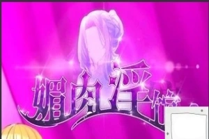 【PC/2D/养成SLG/中文】眉肉银馆-绯月仙行录作者新作 V0.528 STEAM官中版【1G】-IS
