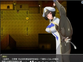 [RPG/汉化/动态]NTR女祭司重置 Ver2.0 重置汉化版[更新][4.7G]-IS