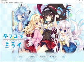 [ADV/汉化] 深野协调魔法使（玉响未来）电脑汉化版 [6.1G]-IS