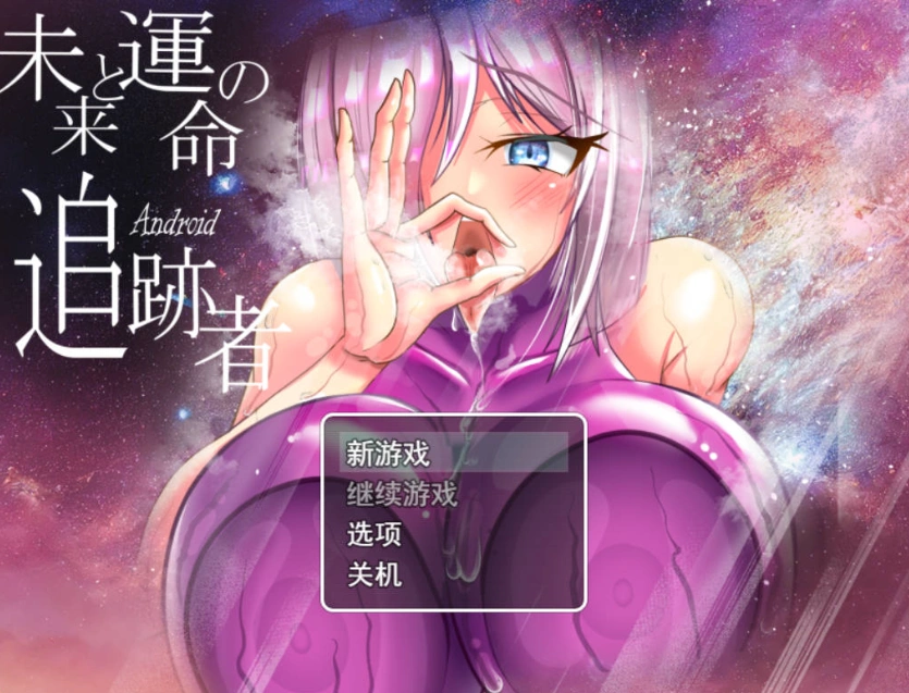 图片[1]-[RPG/汉化]被NTR的人妻安卓机娘卡农～NTR性骚扰 爆乳无耻无知淫乱粉红紧身衣RPG 挂载AI汉化版[新汉化][3.6G]-IS