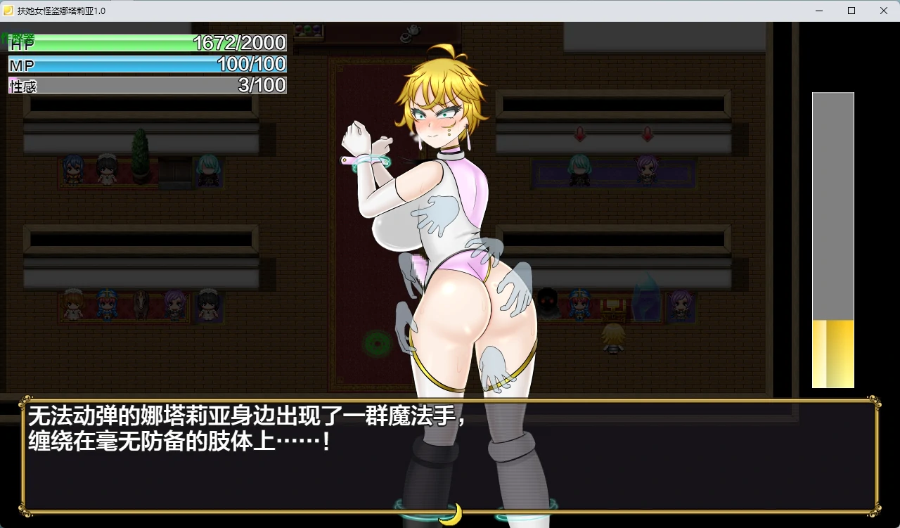 图片[5]-【日系RPG/AI汉化/2D】扶她女怪盗娜塔莉亚1.0【PC+安卓/1.68G】ふたなり女怪盗ナタリア｜剧情与版本资料-IS