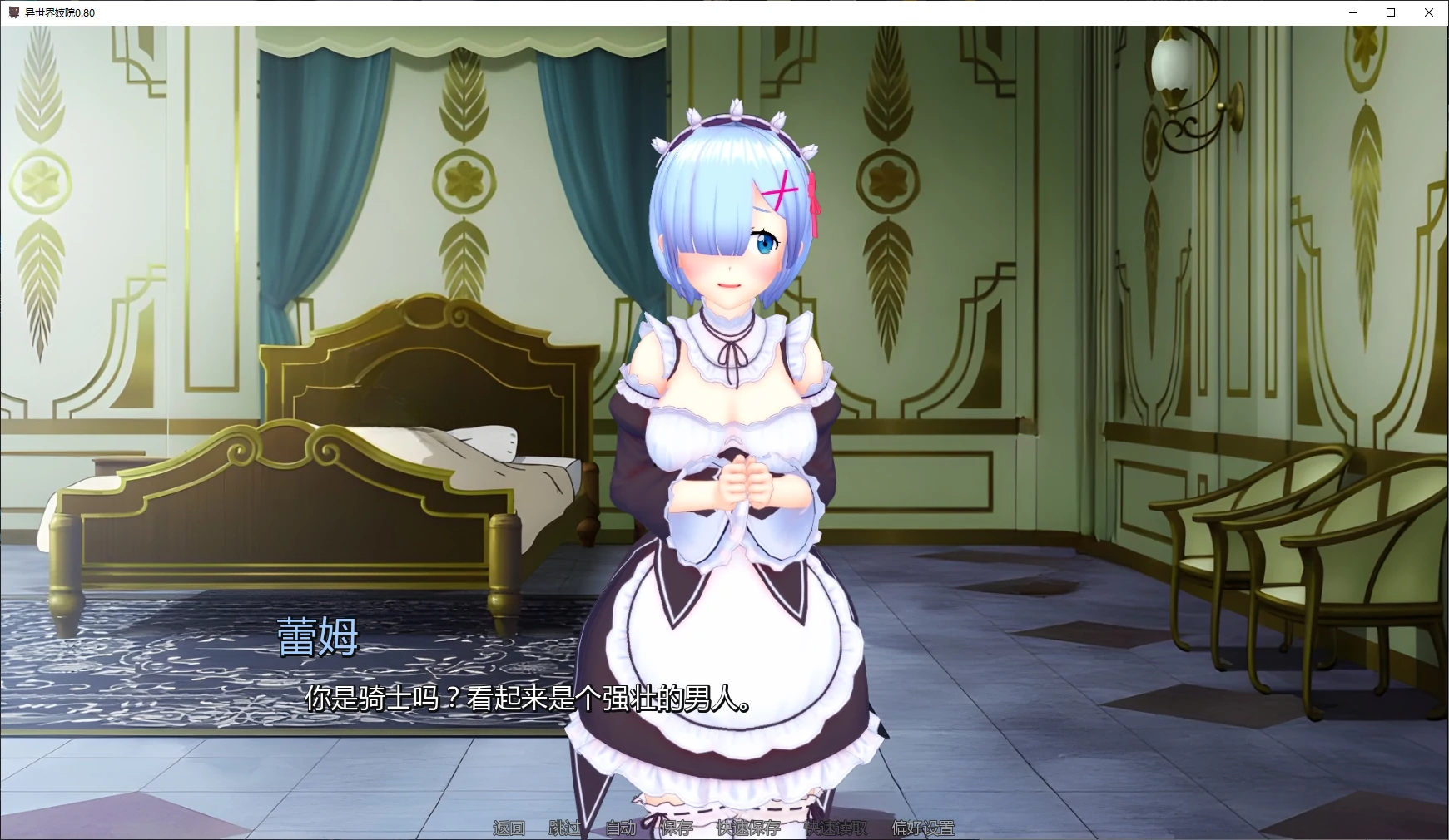 【日系SLG/AI漢化/沙盒】 異世界妓院v0.92 AI漢化版【PC+安卓/4.34G/更新】Isekai Brothel [v0.92]