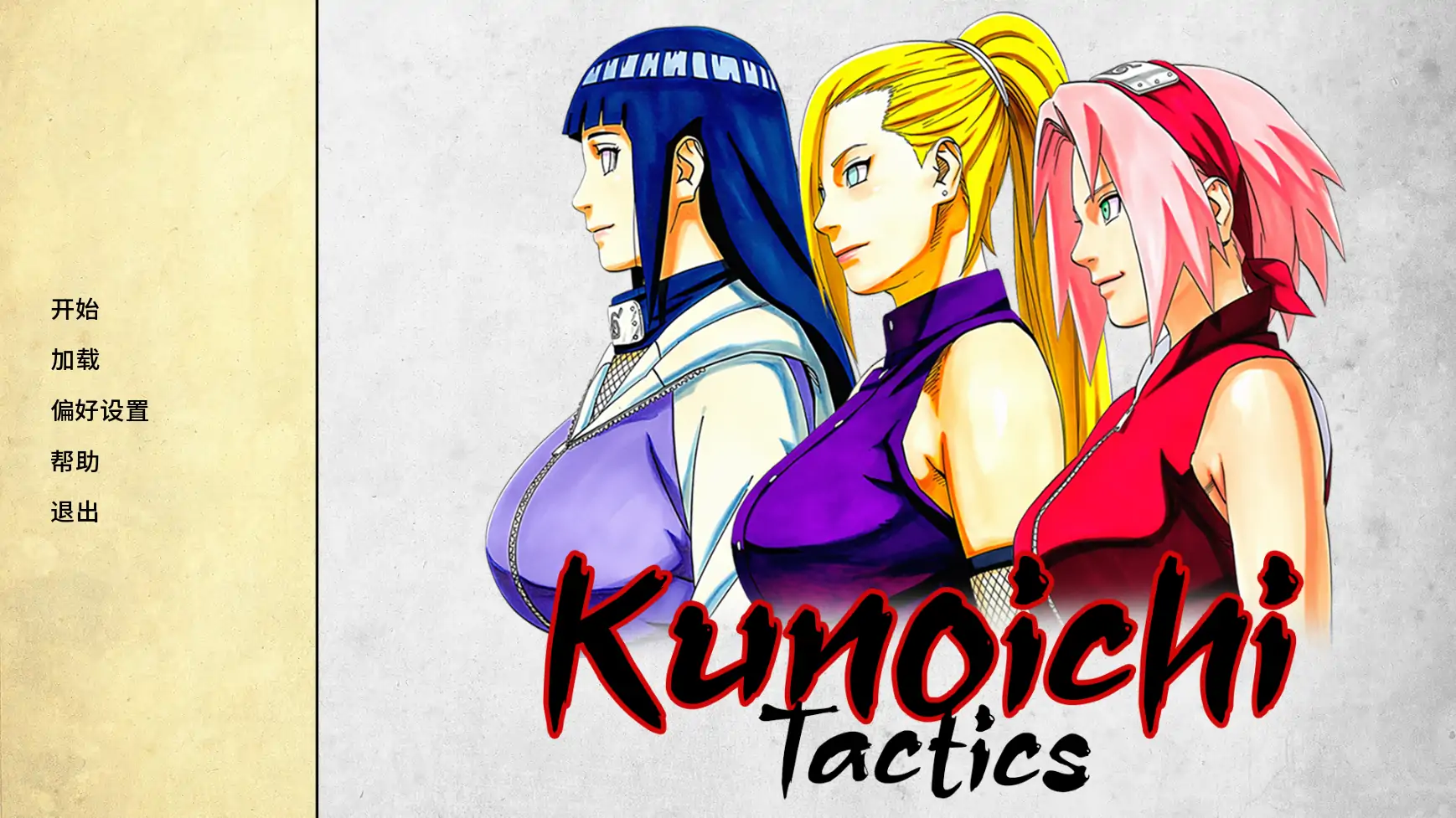 【日系SLG/AI汉化/同人】女忍者战记v0.3.0 AI汉化版【PC+安卓/0.77G/更新】Kunoichi Tactics(别名：女忍者战术）-IS