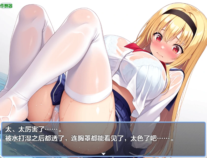 【日系RPG/AI漢化/2D】美少女調教逃脫記1.0 AI漢化版【PC+安卓/434MB】わからせエスケープ!!!