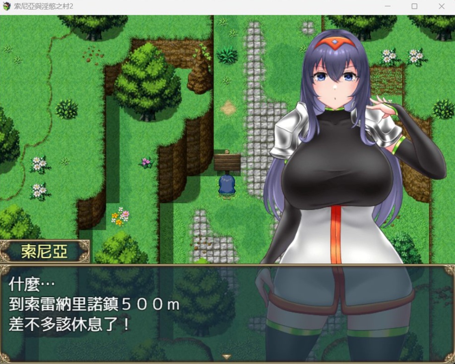 【探索RPG中文】索尼亚与银欲之村2【安卓+PC】BOKIBOKI官方中文步兵版+全回想【新作700M】