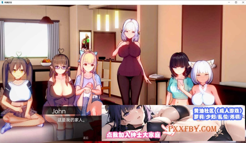 [欧美] [日系SLG/汉化/动态]完美家庭 Update8.1 汉化版[PC+安卓][FM/1.3G]