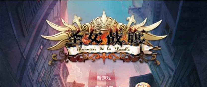 [国产/战棋SLG+RPG大作] 圣女战棋 V2.09 官方中文豪华版全DLC+附送立绘+通关存档 [百度][2G]』
