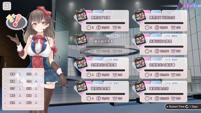 【养成互动SLG中文动态】恋与经纪人【+PC】官方中文步兵版【新作中文语音1.2G】【补档】