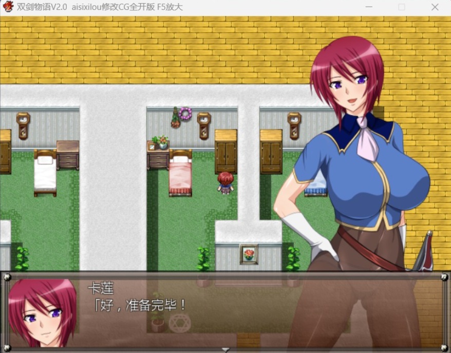 【佳作RPG汉化】双剑物语ver2.0【安卓+PC】精翻汉化作弊版+全回想【黑丝600M】