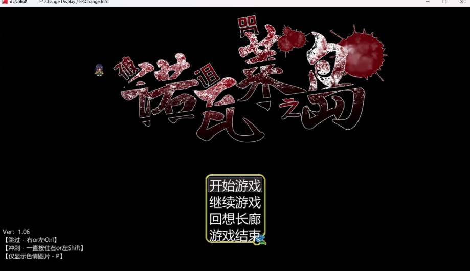 【热门RPG汉化】诺瓦莱岛V1.06精翻汉化版+自带全CG回想【新汉化4.5G】