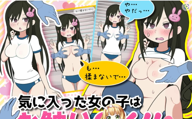 [SLG/官中] 路人娘捕获学园モブ娘捕獲学園 V2023.04.21 [PC+MAC] 官方中文版[百度] [3.9G]』