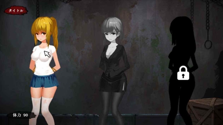 [SLG汉化/全动态] [アリバイ+] 监禁小姐姐~Imprisonment汉化版 [百度][800M]』