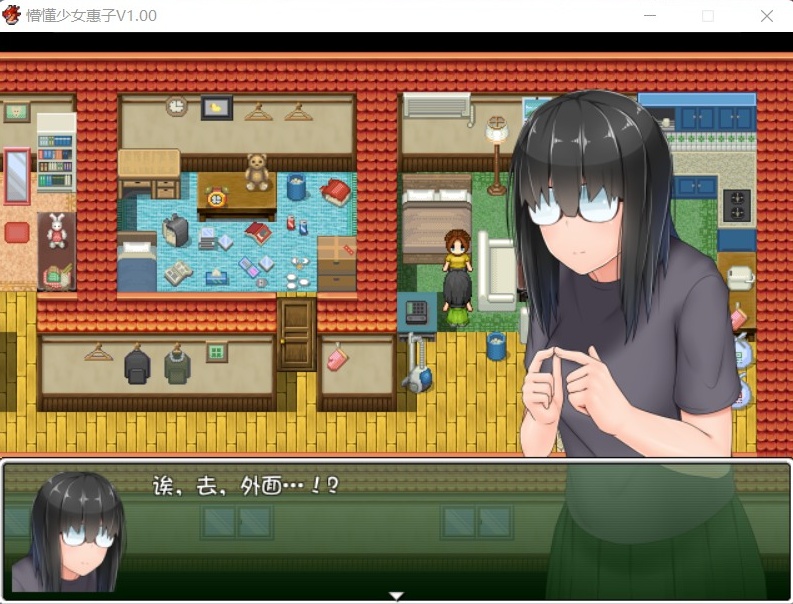 【探索RPG官中4合1】懵懂少女惠子!Ver2.0官方中文步兵版+全CG【超佳作2.8G】【补档】